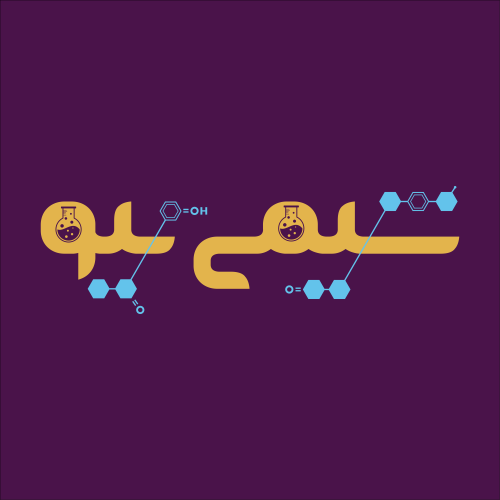 شیمی نیو