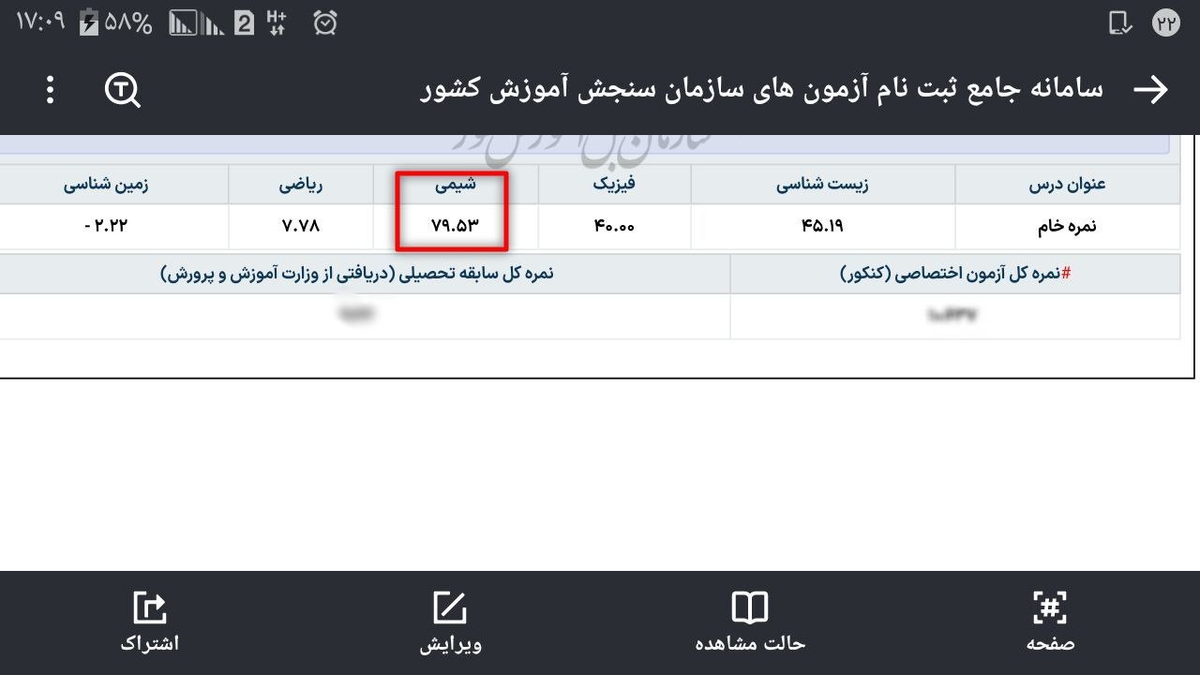 ابراهیم محمودنیا - 80 درصد
